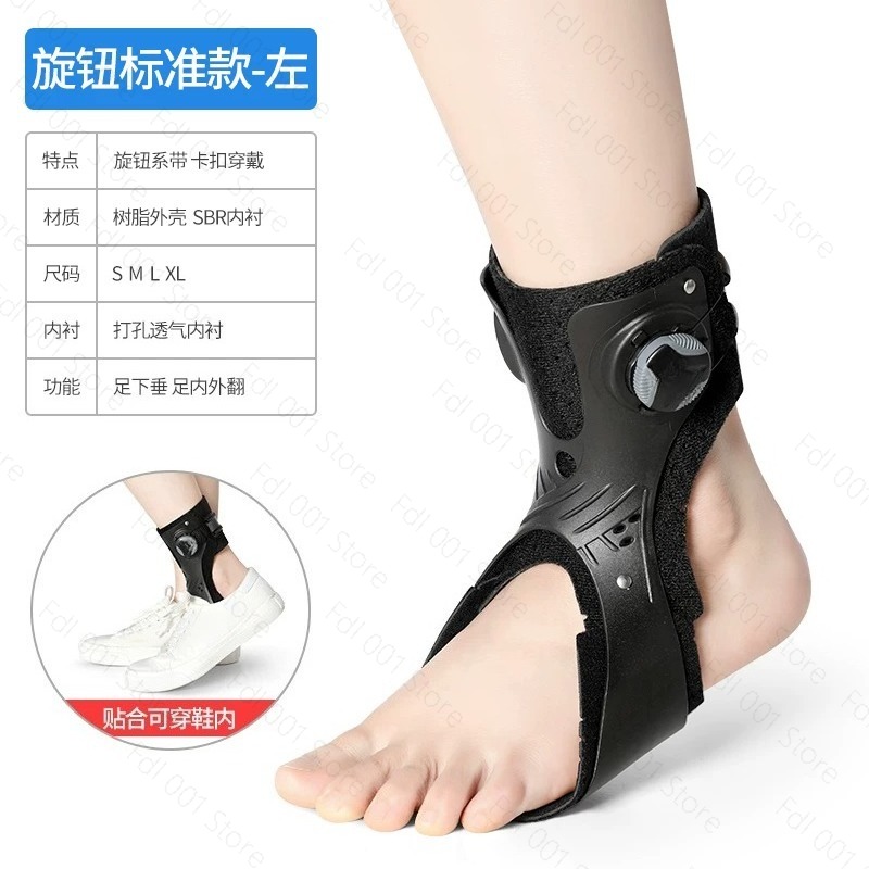 Ankle Brace Support - دعامة تقويم القدم المتدلية ودعم الكاحل